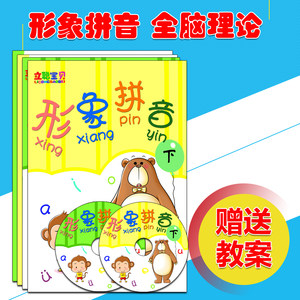 儿童学拼音教材 学前班学拼音书 汉语拼音练习