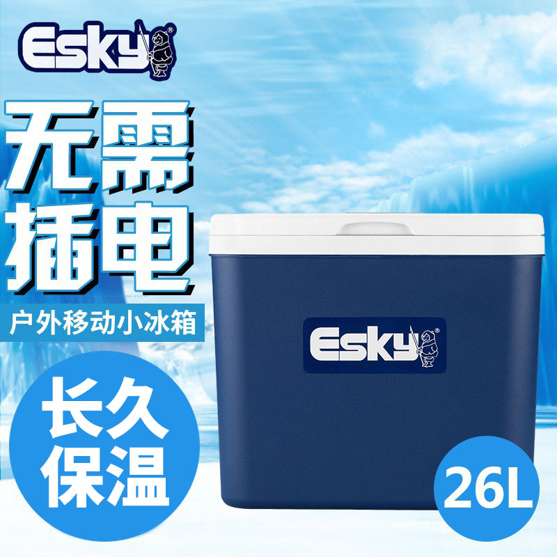 ESKY保温箱车载家用车用冰块便携式商用冷藏箱户外冰桶保鲜箱26升