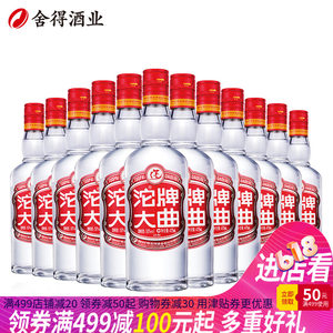 【双沟大曲酒53度清仓老酒价格】最新双沟大