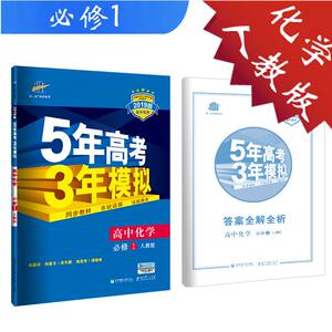 人教版(A版)高中数学必修1-5全套共5本教材课