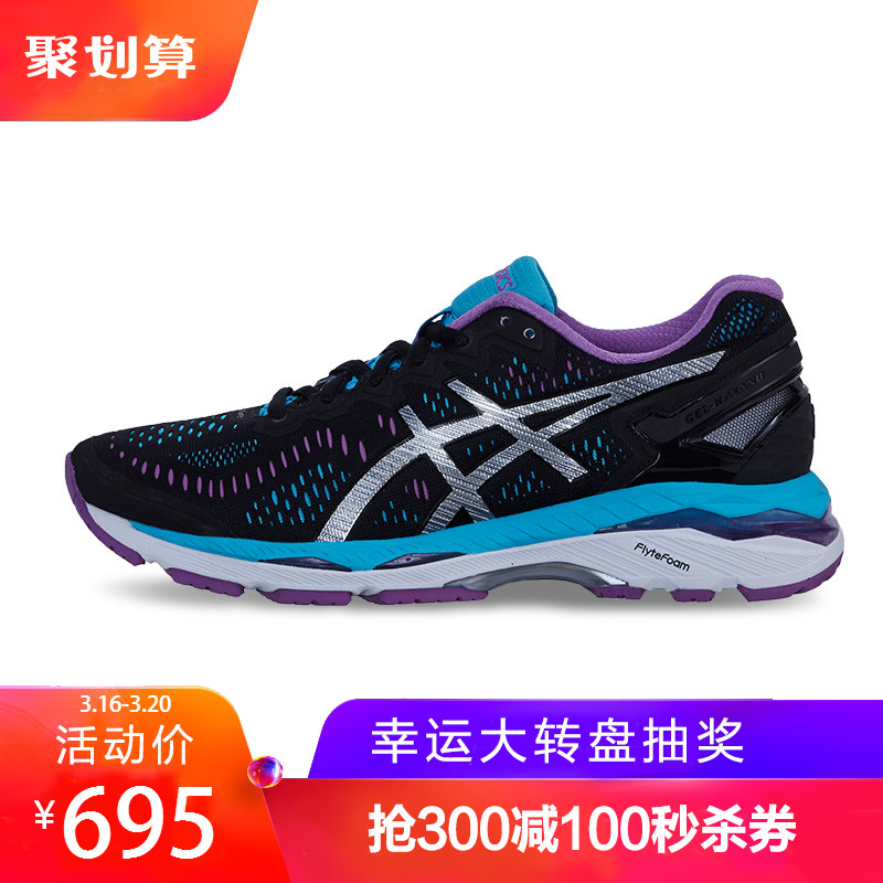 ASICS亚瑟士 GEL-KAYANO 23 透气跑鞋稳定跑步鞋运动鞋女 T696N