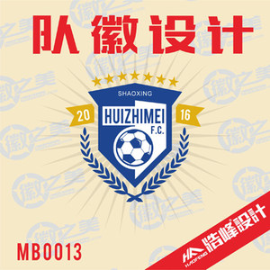队徽设计 球队队徽设计 球队logo设计足球队徽