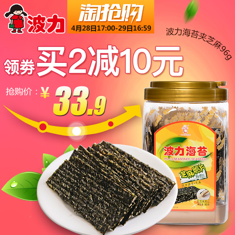 【波力官方旗艦店】海苔芝麻夾心脆96g