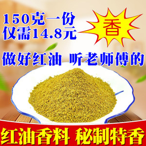 【凉皮调料配方图片】凉皮调料配方图片大全