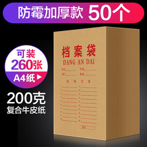 20个装加厚牛皮纸档案袋200g资料袋投标的标