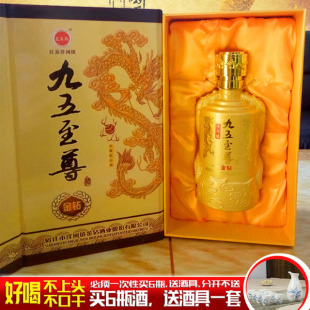 洋河鎮純糧食原漿九五至尊白酒45度500ml非整箱特價婚喜宴禮盒酒