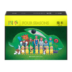 正版包邮 四季-几米 几米 把美术馆搬进 span class=h>书架 /span>,将