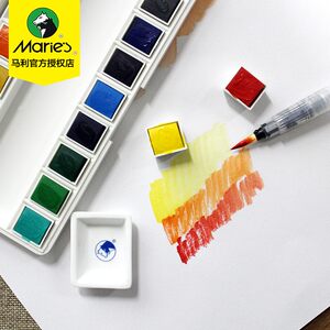 马利牌固体水彩颜料套装18色水彩画初学者透明工具自来水笔手绘
