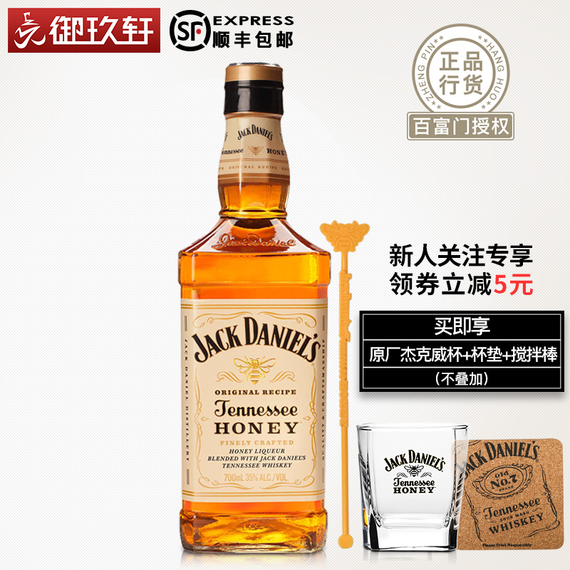 美国进口洋酒 Jack Daniel's 杰克丹尼蜂蜜味威士忌力娇酒 配制酒