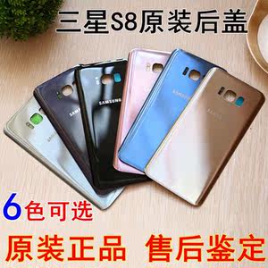 【三星s8后盖玻璃价格】最新三星s8后盖玻璃