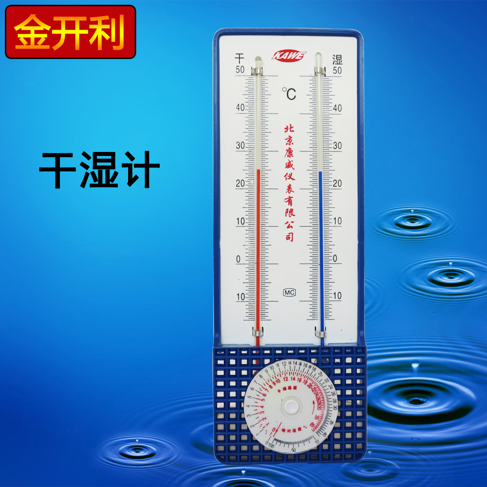干湿计温湿度计272-a型干湿球温度计大棚室内温湿度计高精度包邮