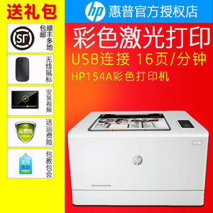 惠普hpm154a彩色激光打印机惠普办公打印机