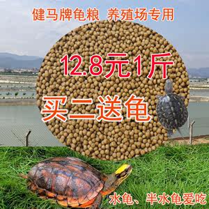 特价包邮巴西龟饲料 草龟专用粮 宠物龟粮 水龟