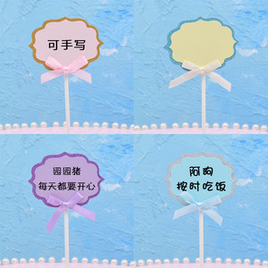 蛋糕装饰插牌可手写祝福语插卡空白写字生日快乐diy烘焙甜品台插