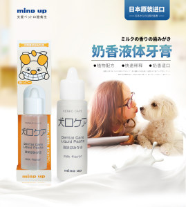 【日本代购狗狗牙膏图片】日本代购狗狗牙膏图