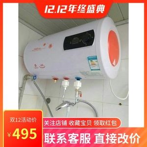 樱花电热水器电家用小型储水式节能洗澡器40