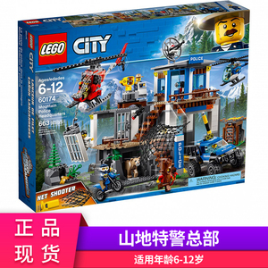 乐高lego 城市系列 60174 山地警察 span class=h>总部 /span> 儿童 