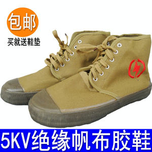 绝缘鞋价格