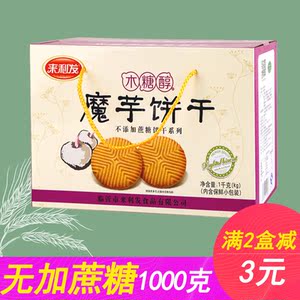 来利旗舰店