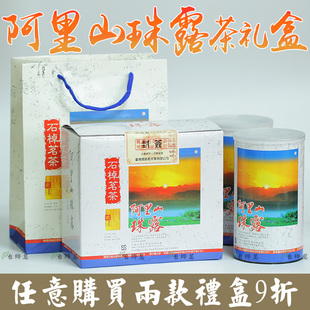 冬茶 臺灣阿里山珠露茶 石棹珠露茶葉 500克禮盒 醇香甘潤 臺灣茶