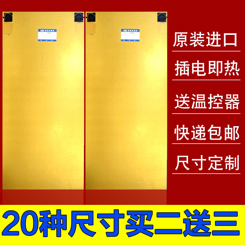 韓國電熱炕板加熱榻榻米專用電熱板炕無輻射碳晶膜碳纖維電暖炕板