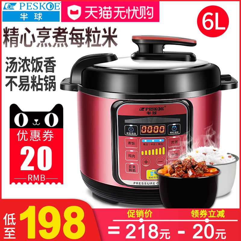 Peskoe/半球 ZSD-60电压力锅6L双胆智能家用5-8人高压饭煲正品7