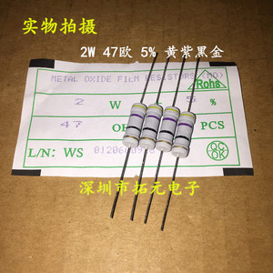 47欧电阻2w图片