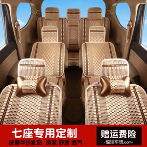 【别克gl8座套七座专用】_别克gl8座套七座专