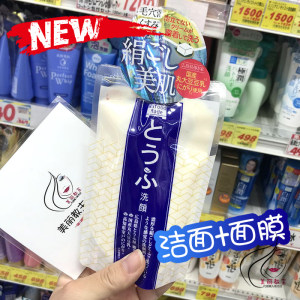 【日本豆腐洗面奶价格】最新日本豆腐洗面奶价