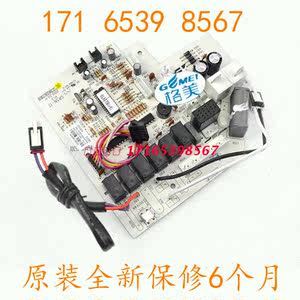 【格力空调小金豆电脑板主板】_格力空调小金