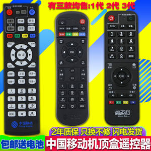 【中国移动网络机顶盒图片】中国移动网络机顶