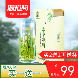 太平猴魁2017新茶叶 特级儒信园安徽春茶绿茶