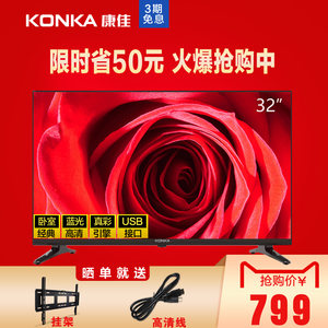 【康佳32寸液晶电视机显示屏换屏价格】最新