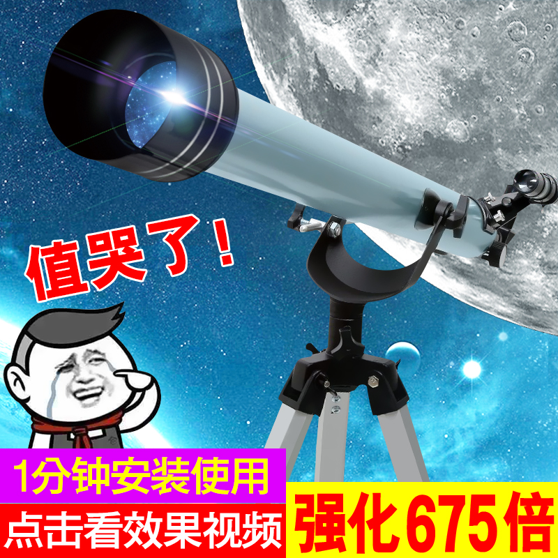 专业观星高清学生天文望远镜高倍成人5000夜视10000深空观星眼 倍