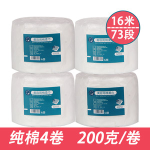 一次性洗脸巾面巾纸美容院用洁面巾纸卷纯棉卸