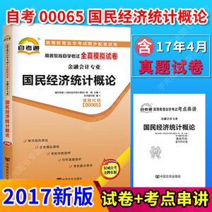 【自考通辅导书会计价格】最新自考通辅导书会