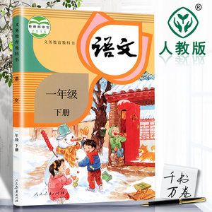 【八年级下册语文书人教版2017年图片】八年