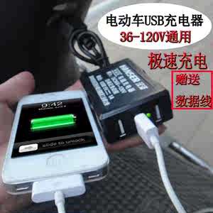 手机充电器电瓶车车载接头转换插头快充型电车