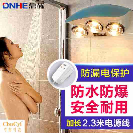 【防水防爆】 鼎赫 浴霸壁挂式  三灯挂壁式取暖灯泡卫生间浴室