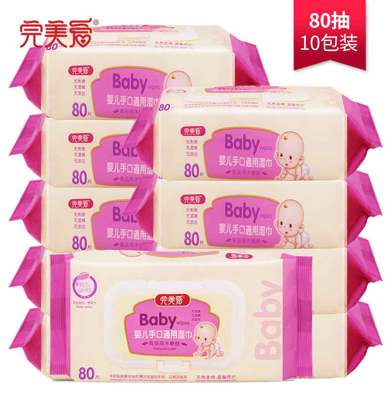 幸福岛爱婴儿手口湿巾80抽10包组合儿童宝宝湿纸巾