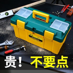 【工具箱手提式塑料家用圖片】工具箱手提式塑料家用圖片大全_好便宜