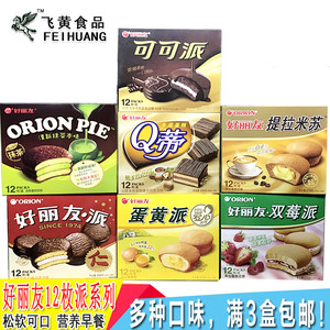 【好丽友 Q蒂价格】最新好丽友 Q蒂价格\/批发