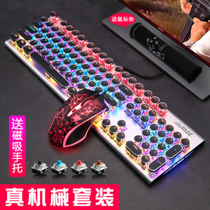 【机械键盘鼠标套装网吧网咖价格】最新机械键