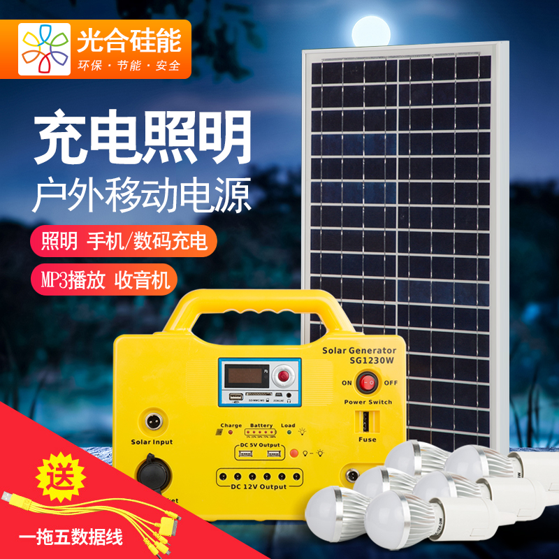 太阳能发电机便携式光能小型12v户外野外电池板光伏发电系统家用