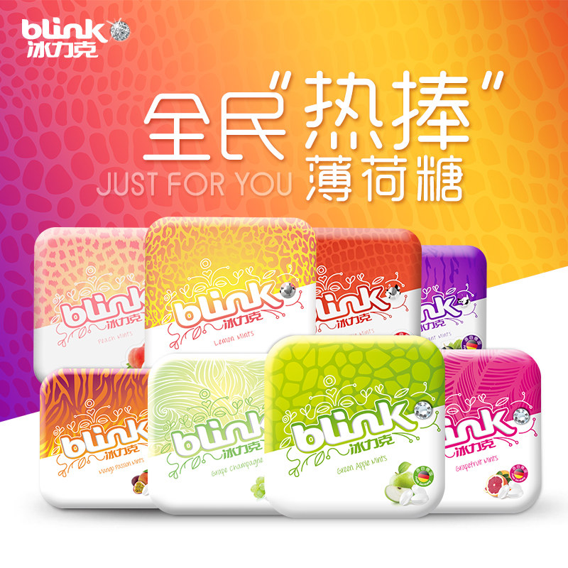 德国blink冰力克无糖果粉薄荷糖含片口香糖8铁盒装约会清口含片糖