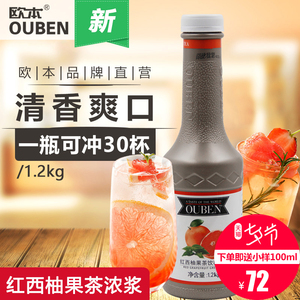 【OUBEN COFFEE EXALTED\/欧本冲饮果汁】