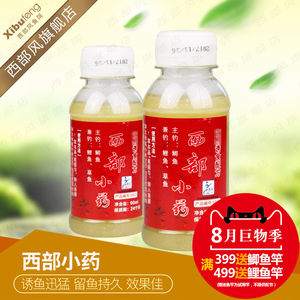 【钓鱼鱼饵料图片】钓鱼鱼饵料图片大全