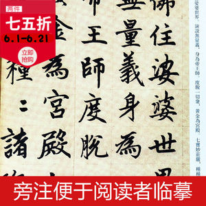 楷書入門字帖 古帖 放大正版書法字帖歷代碑帖 硬筆毛筆硬筆鋼筆繁體