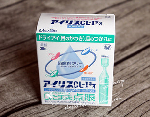 包邮 日本大正制药 爱丽丝cl-i人工泪液 30支无防腐