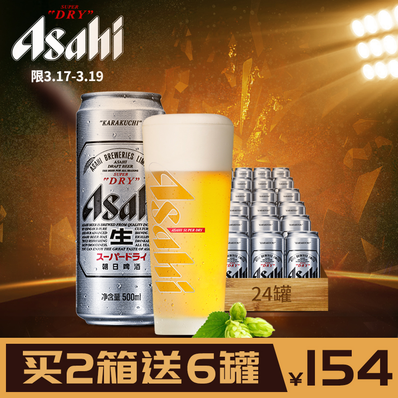 Asahi朝日啤酒超爽系列 生啤酒500ml*24罐*1箱 黄啤